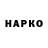 Конопля Ganja Go Ardoof