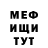 Меф мяу мяу мука Francisco Zarate