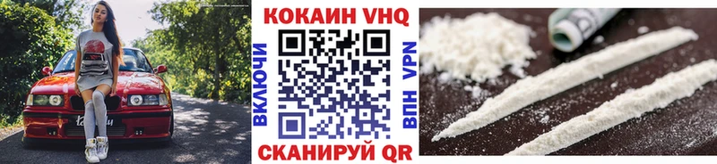 КОКАИН VHQ  сколько стоит  Боровск 