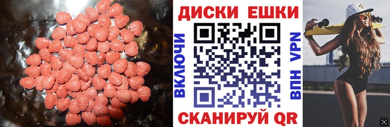 mega сайт  Боровск  Ecstasy круглые 