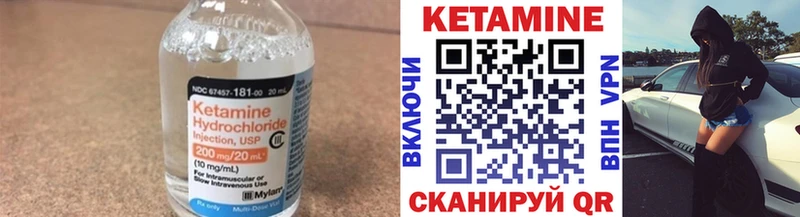 закладка  Боровск  КЕТАМИН ketamine 