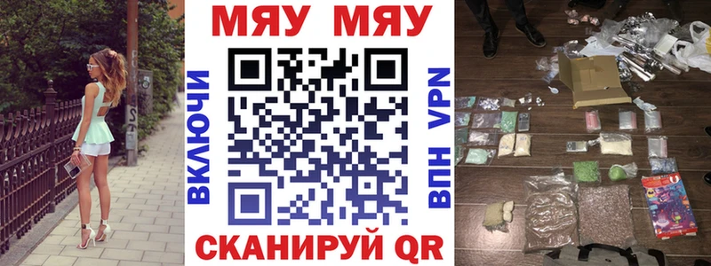МЯУ-МЯУ 4 MMC  ссылка на мегу вход  Боровск 