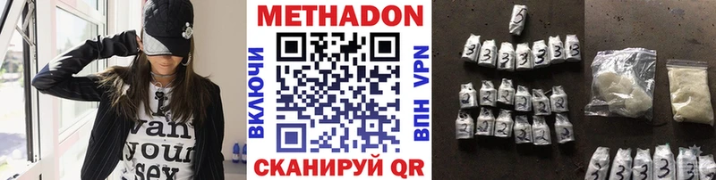 Метадон methadone  сколько стоит  Боровск 