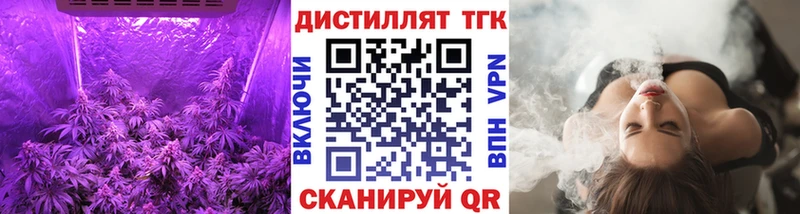Дистиллят ТГК вейп с тгк  Боровск 